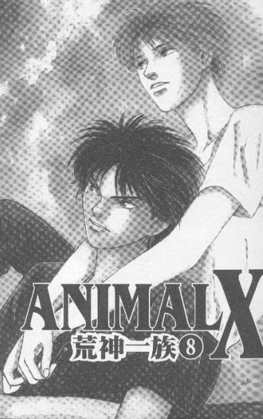 荒神一族第3卷图