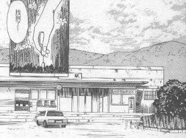 荒神一族第3卷图