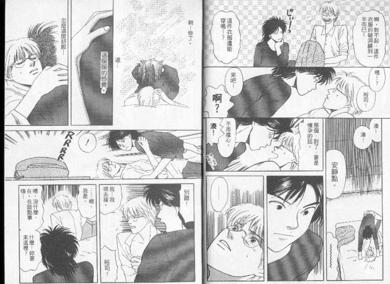 荒神一族第3卷图