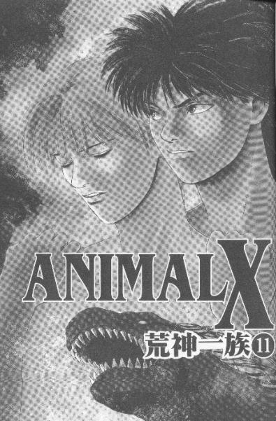 荒神一族第4卷图