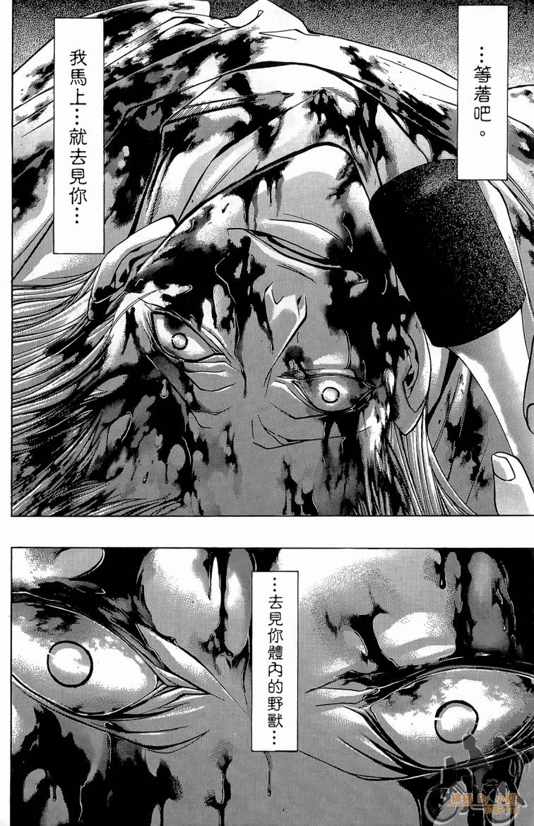 幻兽坐第2卷图