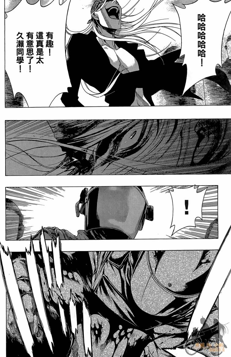 幻兽坐第2卷图