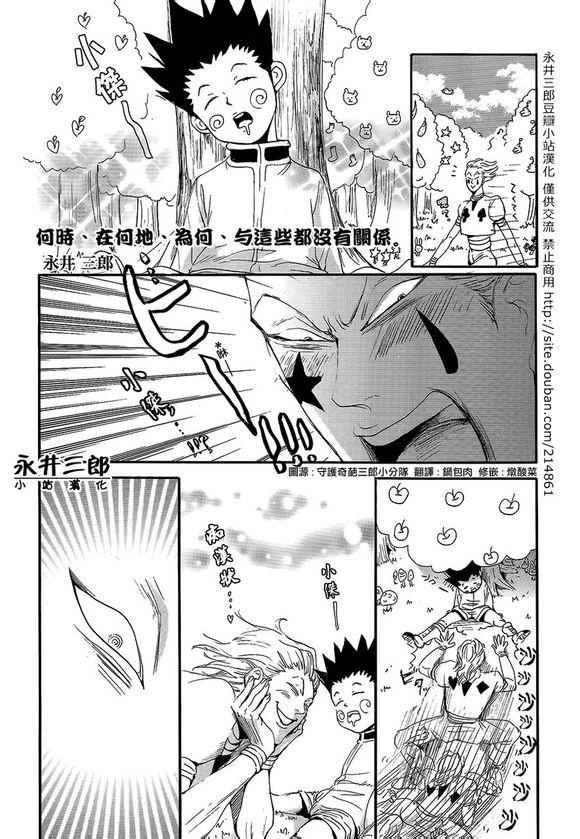 何时、在何地、为何、与这些都没有关系全1话图
