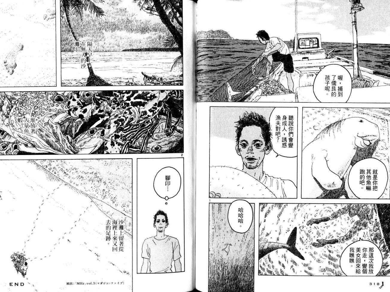 海兽之子第2卷图