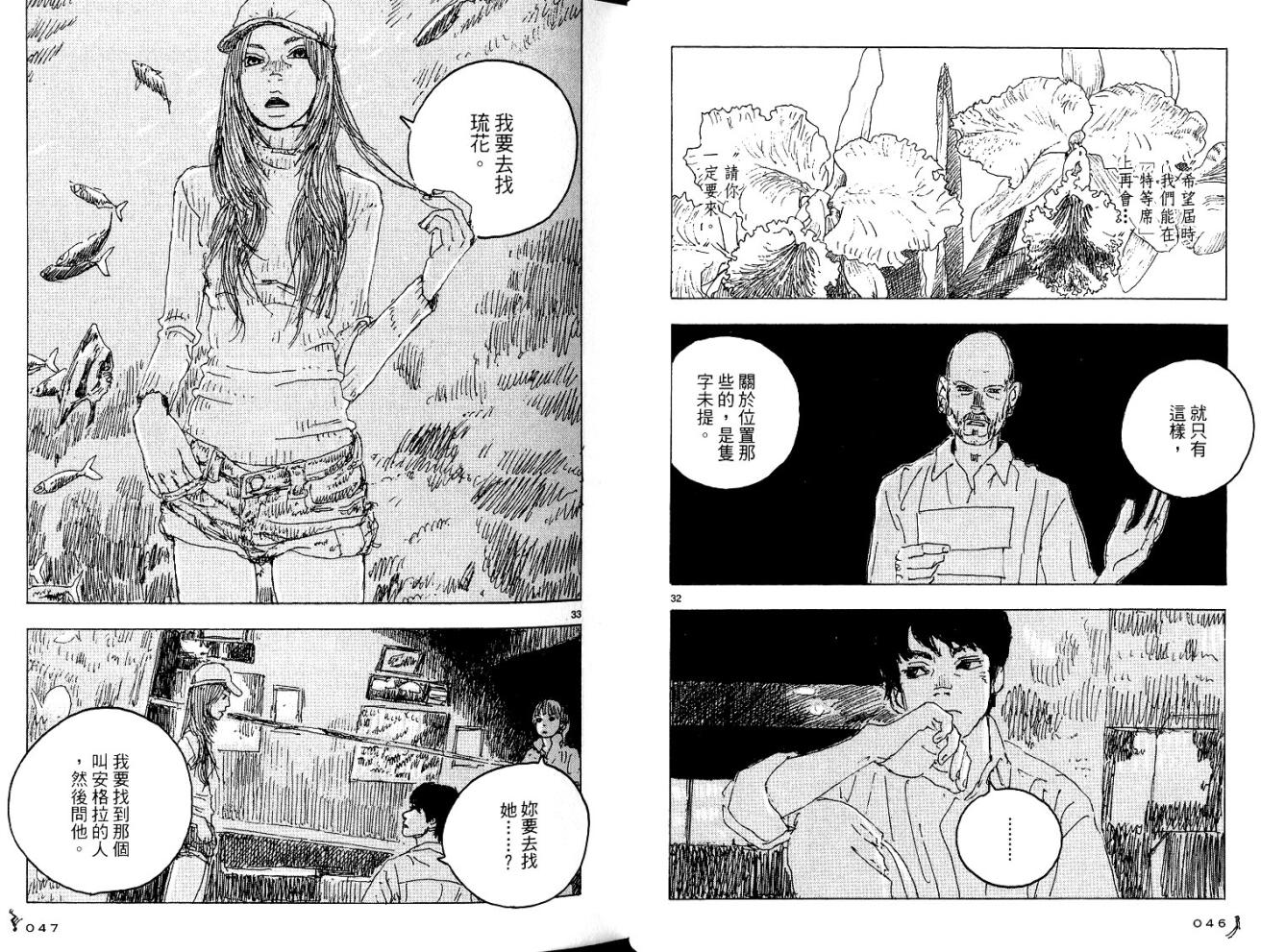 海兽之子第4卷图