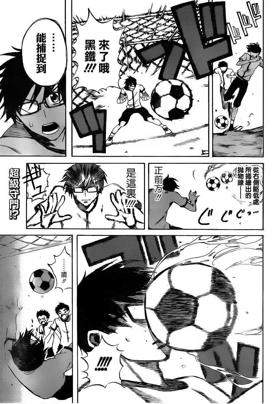 黑铁 第1话 第2页