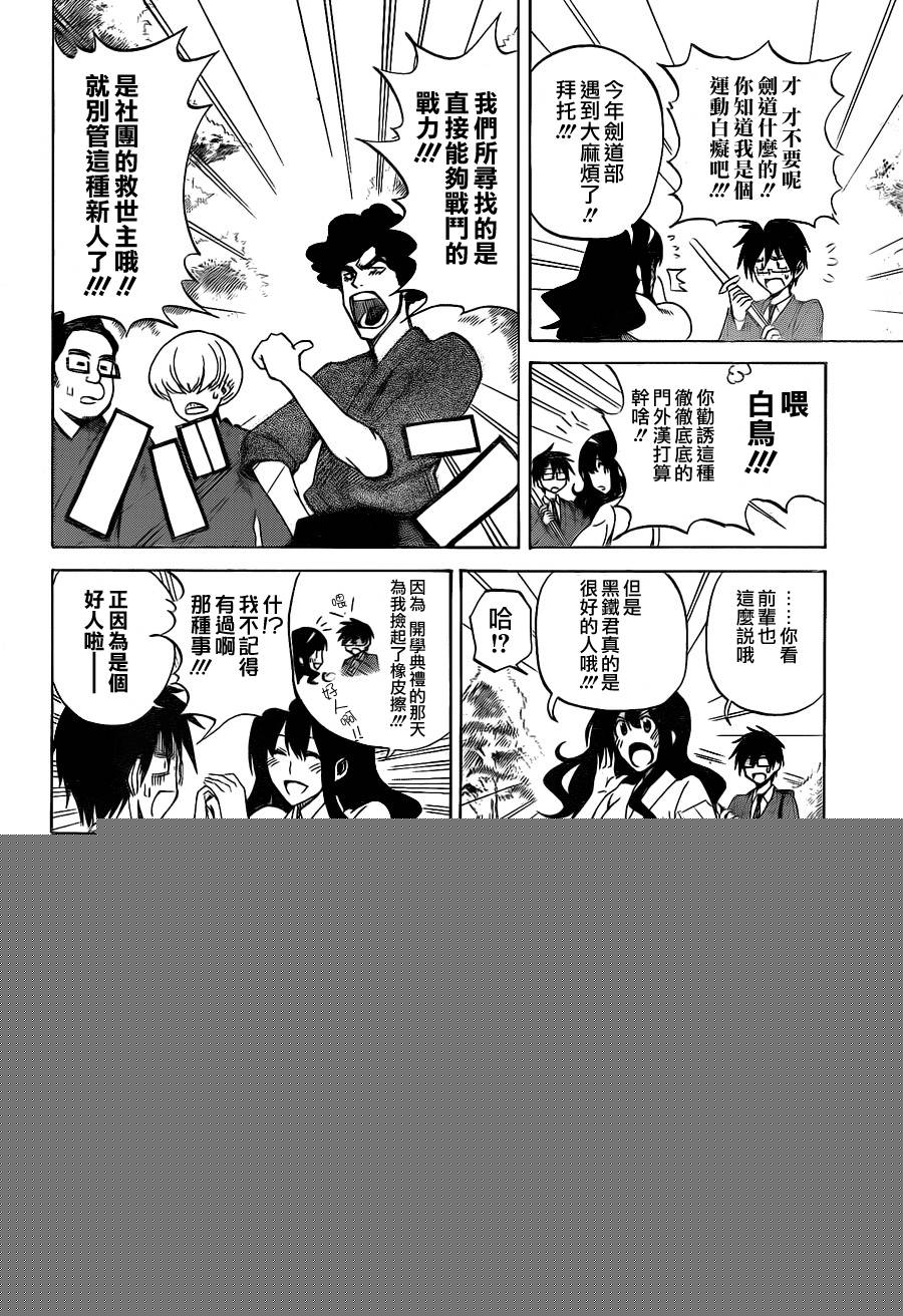 黑铁 第1话 第7页