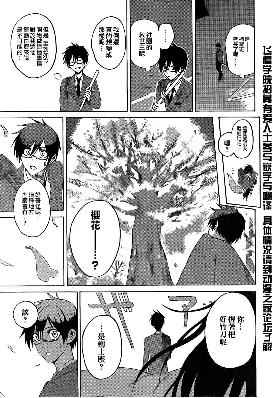 黑铁 第1话 第8页