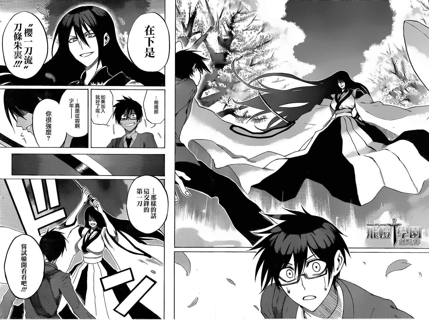 黑铁 第1话 第9页