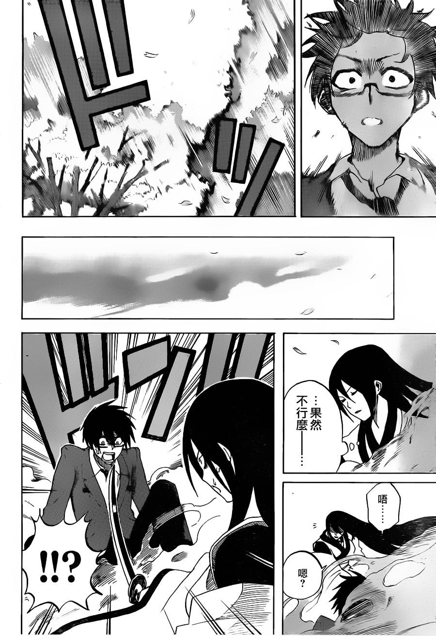 黑铁 第1话 第10页