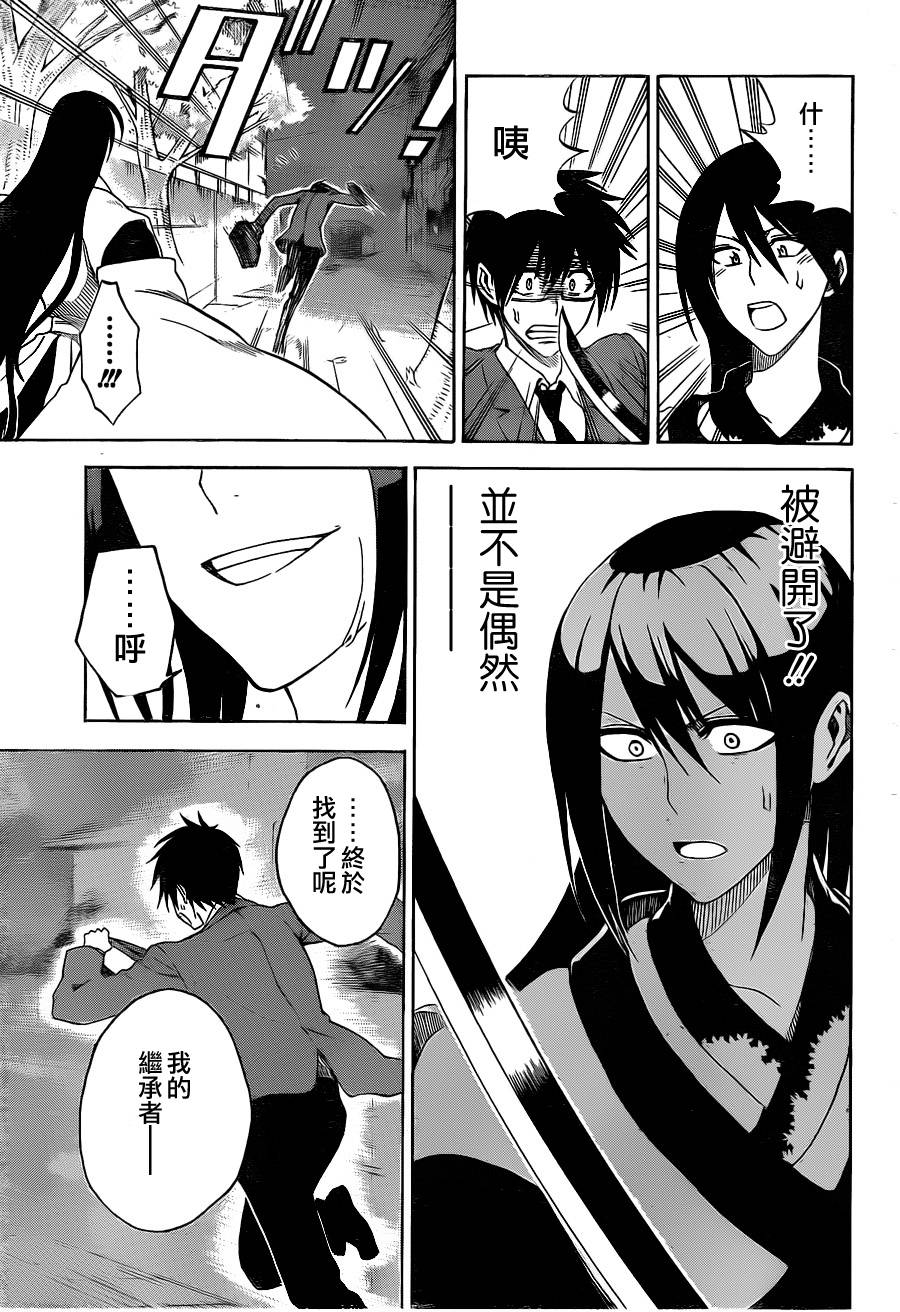 黑铁 第1话 第11页