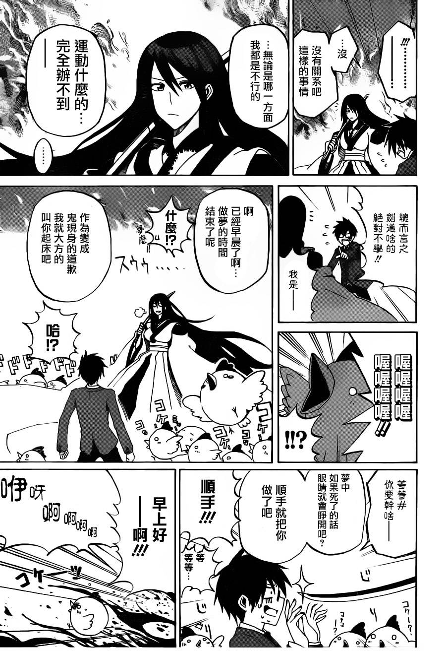 黑铁 第1话 第17页