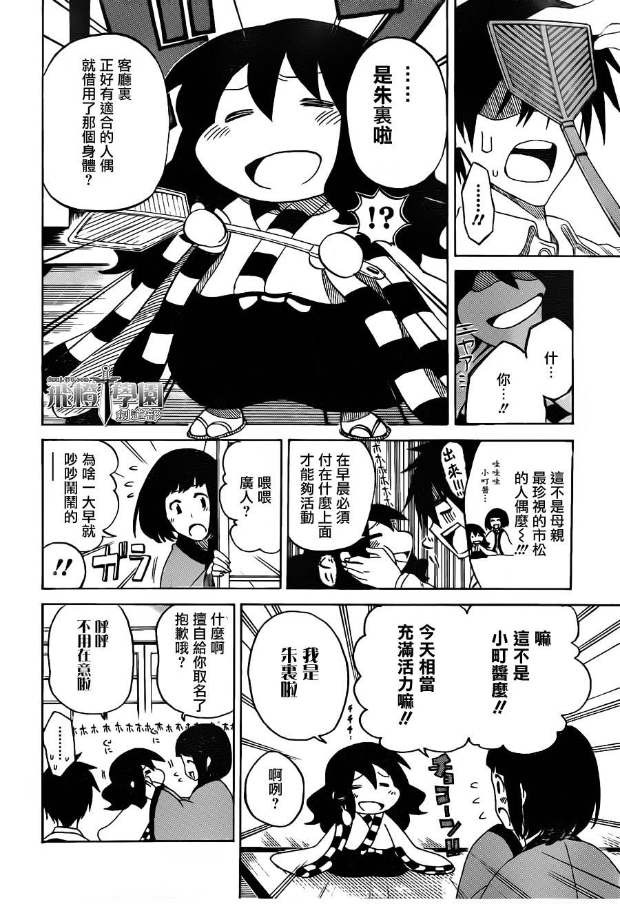 黑铁 第1话 第18页