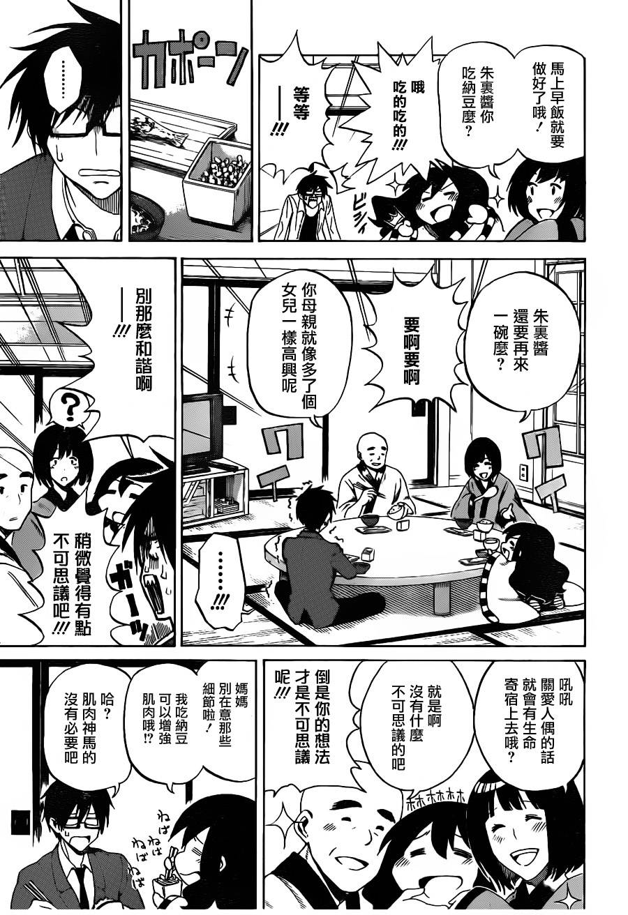 黑铁 第1话 第19页