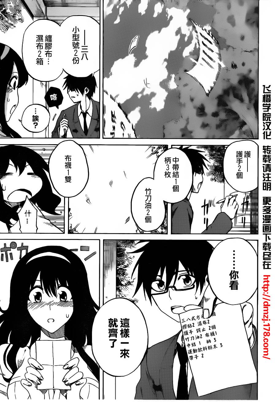 黑铁 第1话 第23页