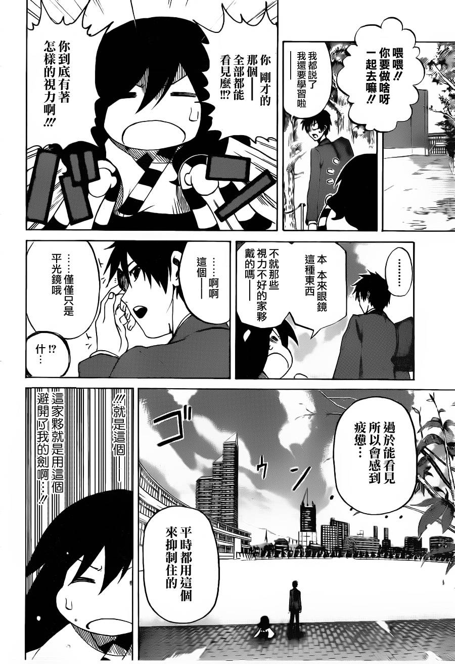 黑铁 第1话 第24页