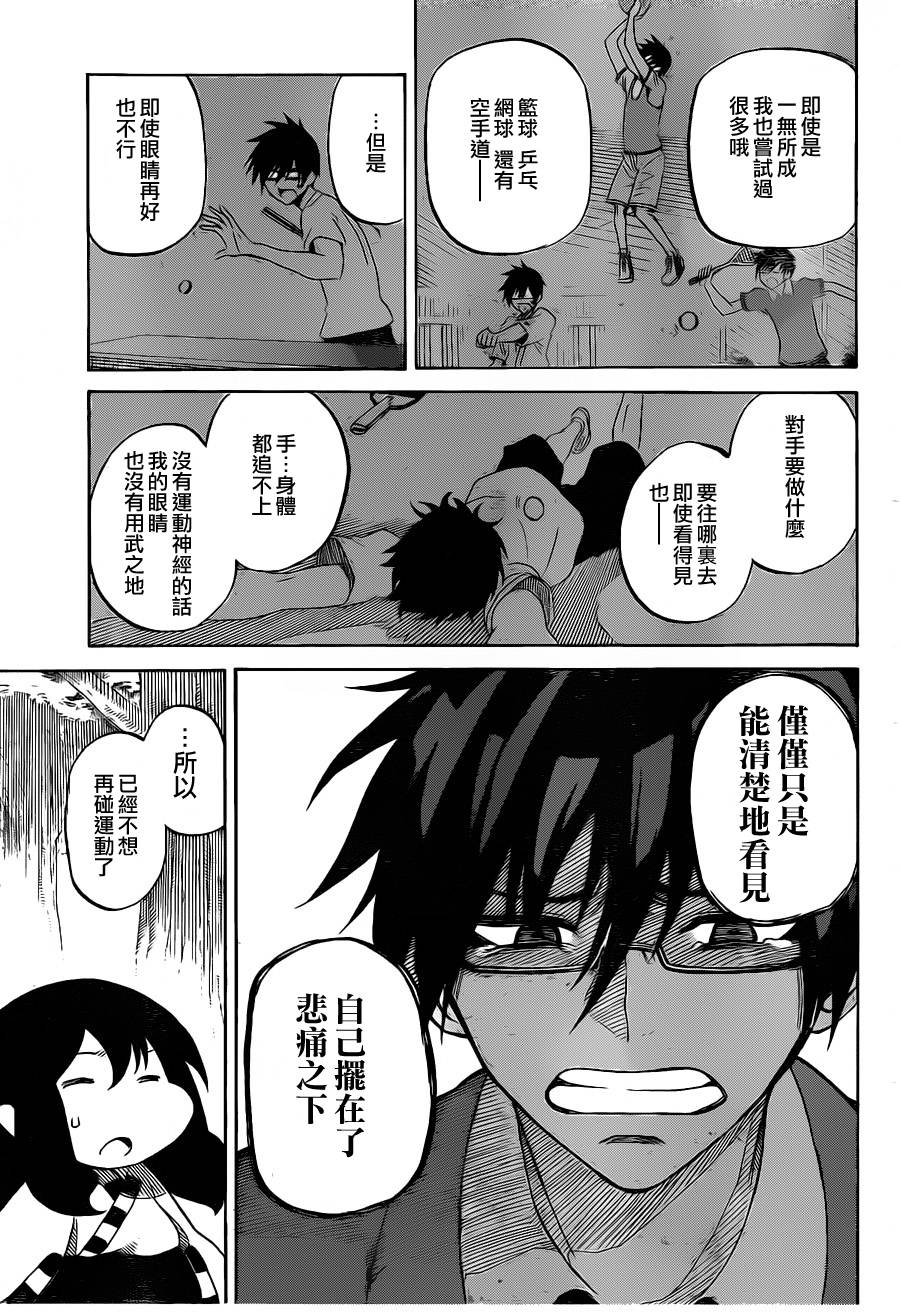 黑铁 第1话 第27页