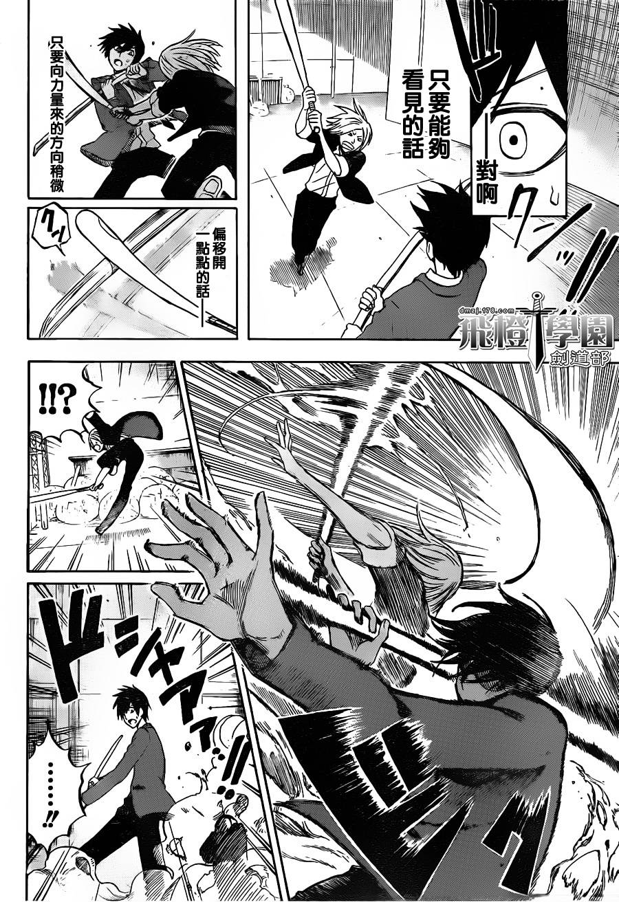 黑铁 第1话 第40页