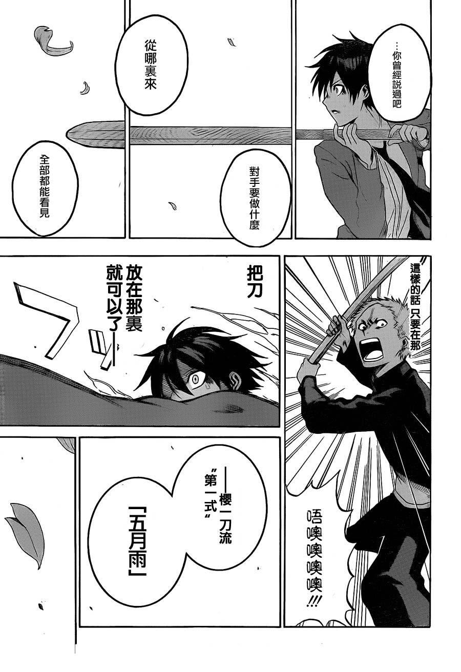 黑铁 第1话 第45页