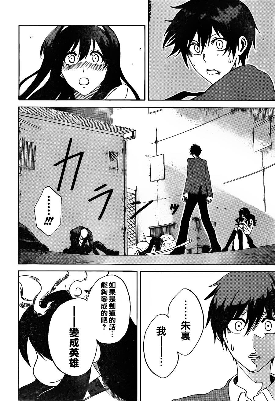 黑铁 第1话 第47页