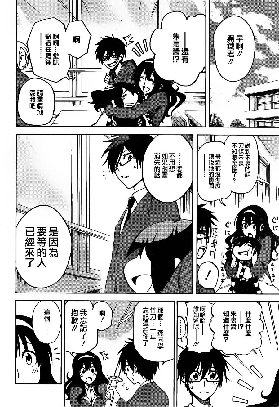 黑铁 第1话 第49页