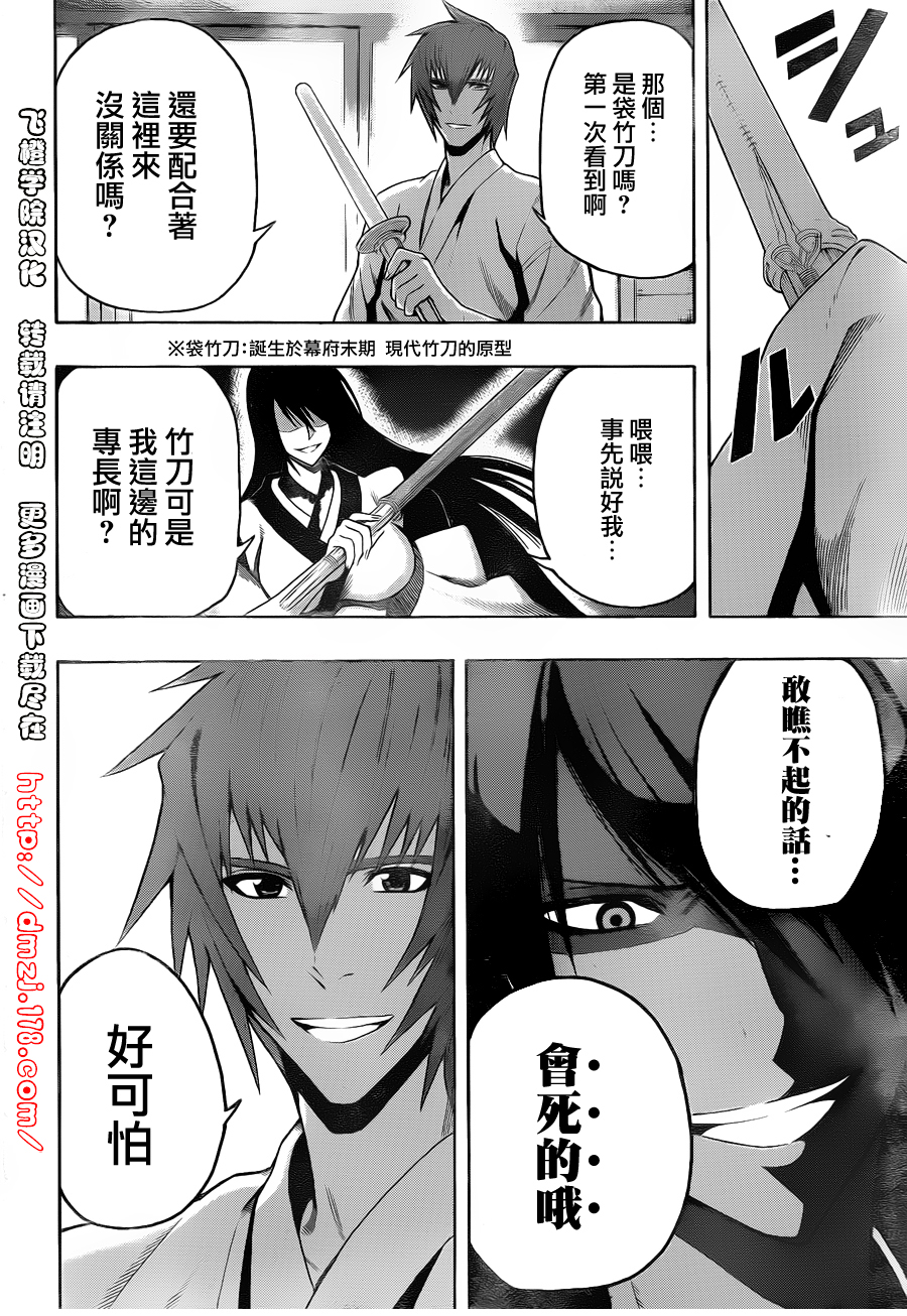 黑铁 第10话 第1页