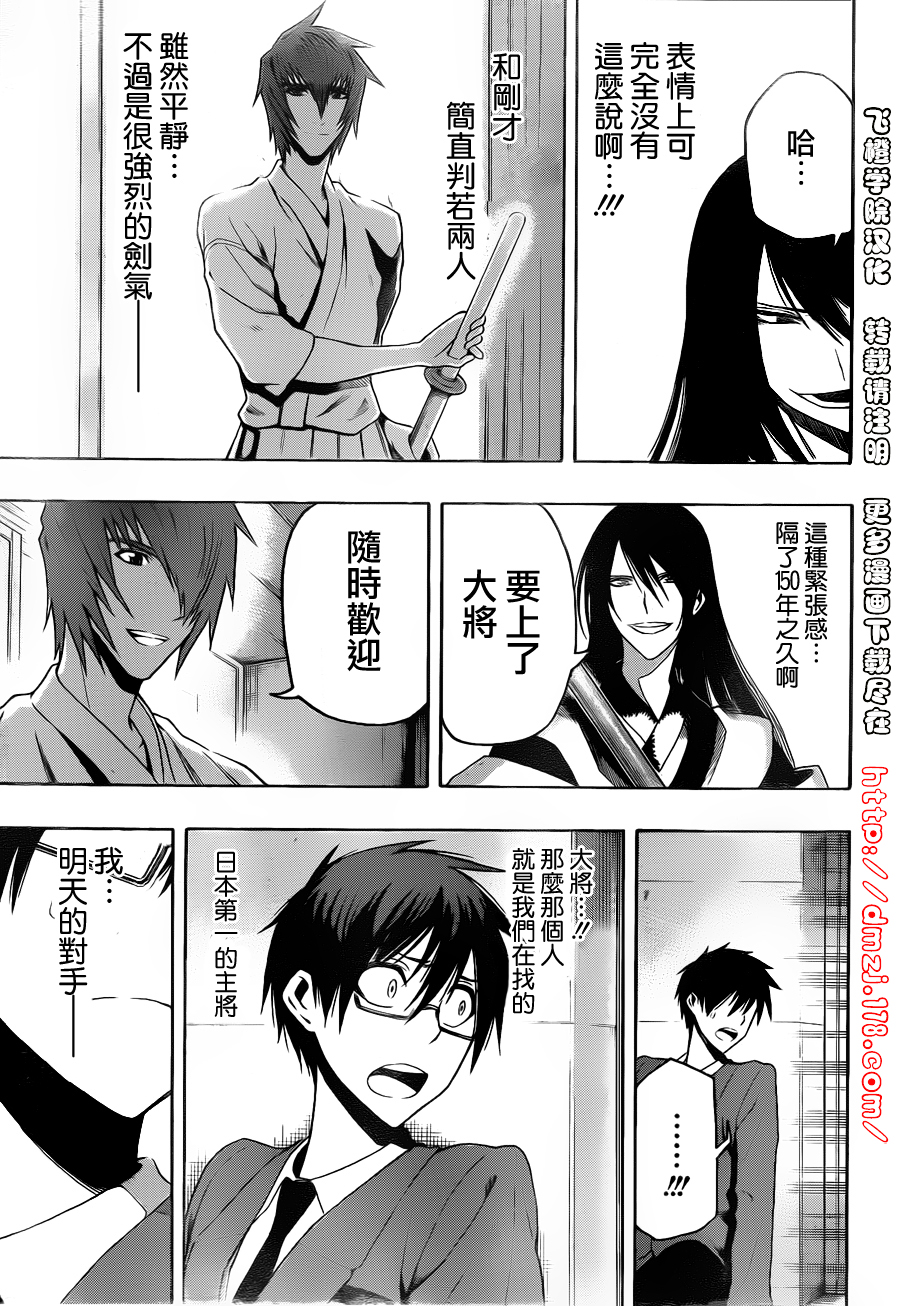 黑铁 第10话 第2页