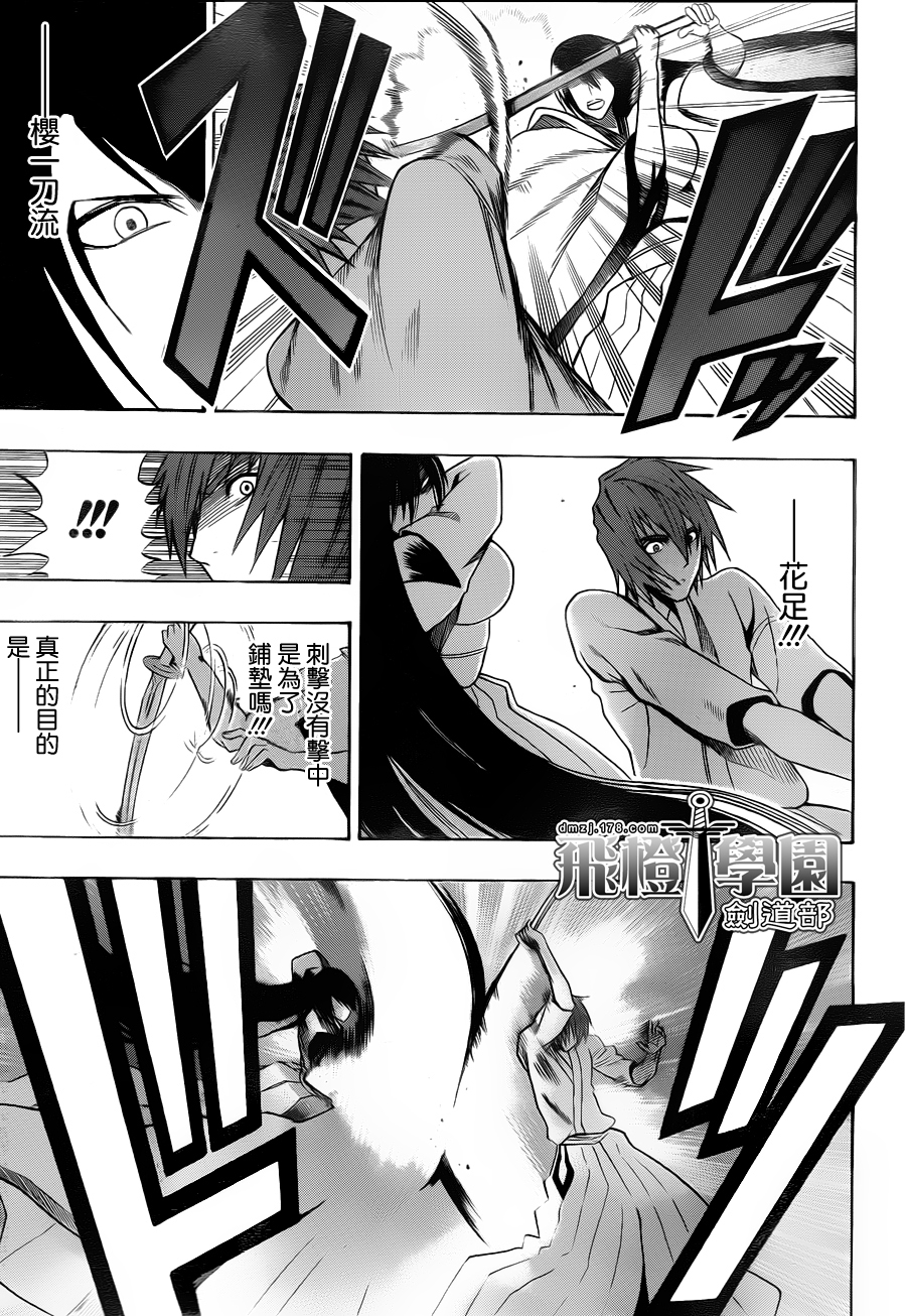 黑铁 第10话 第4页