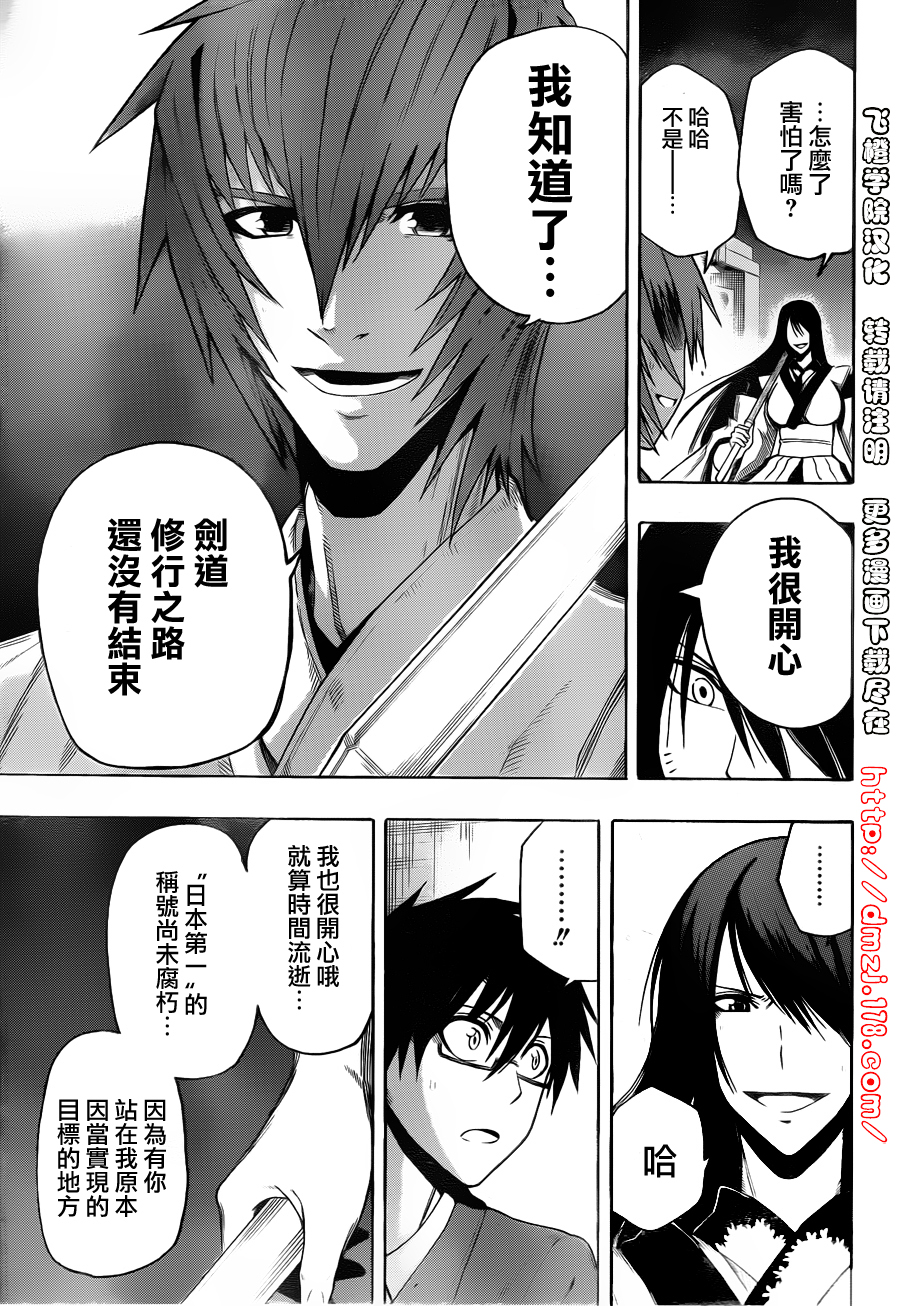 黑铁 第10话 第8页