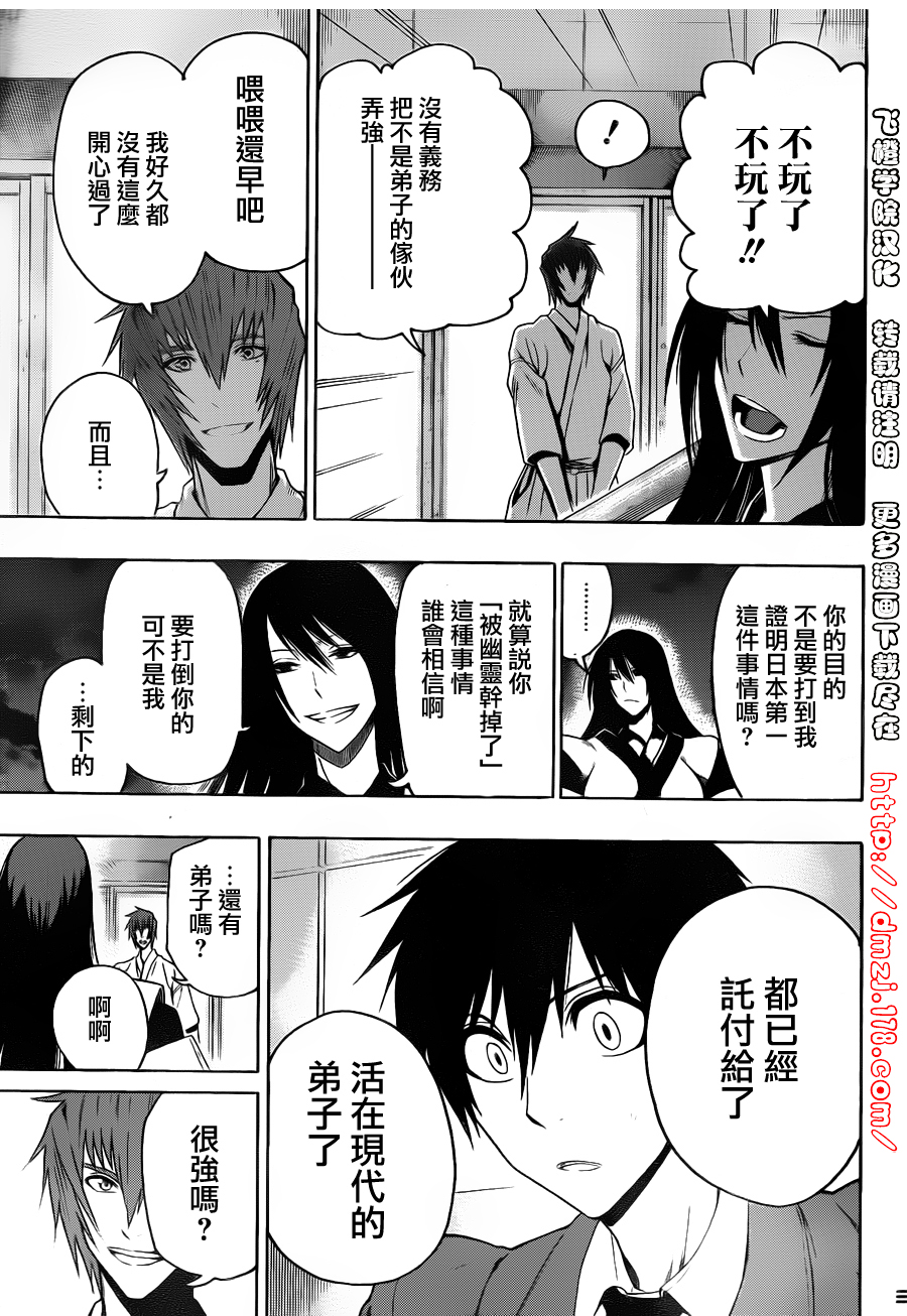 黑铁 第10话 第14页