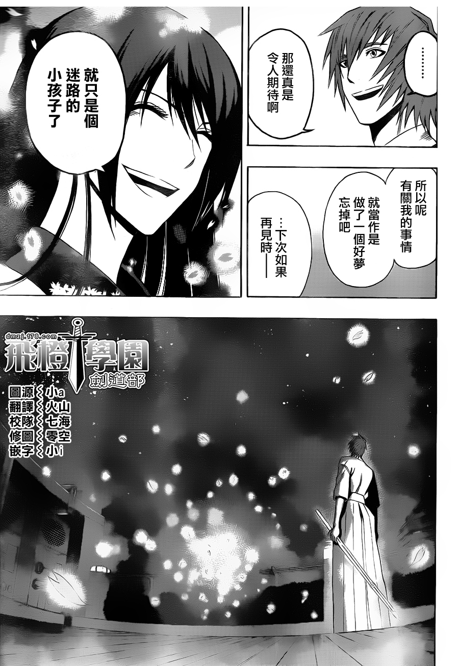 黑铁 第10话 第16页