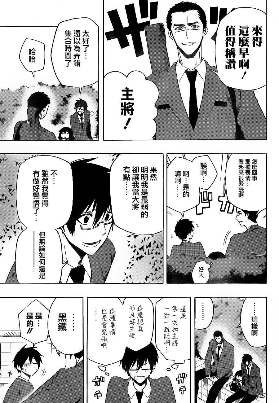 黑铁 第11话 第4页