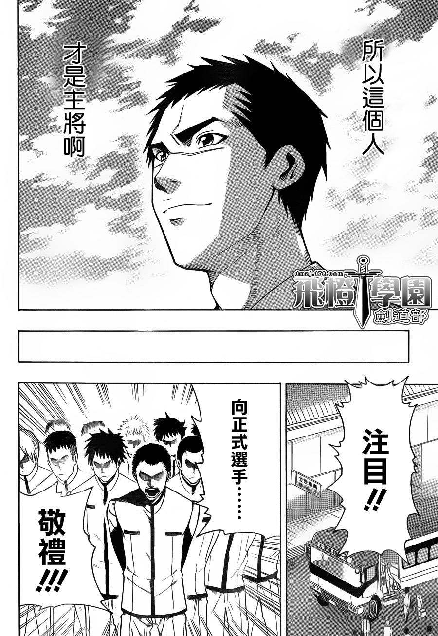 黑铁 第11话 第9页