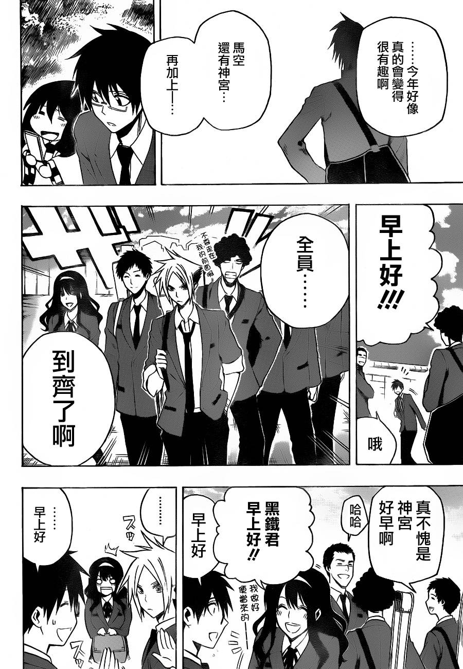 黑铁 第11话 第13页