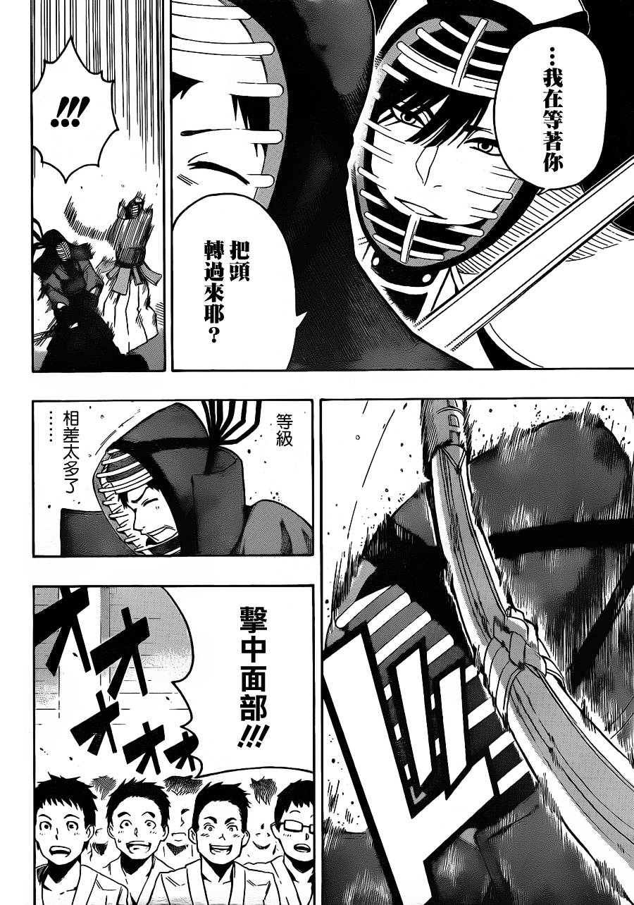 黑铁 第14话 第5页