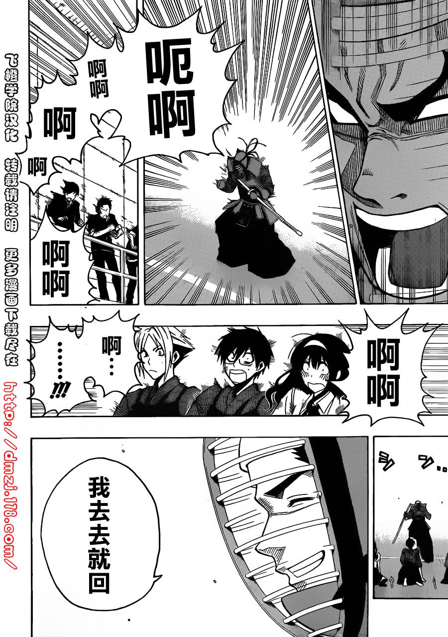 黑铁 第14话 第9页