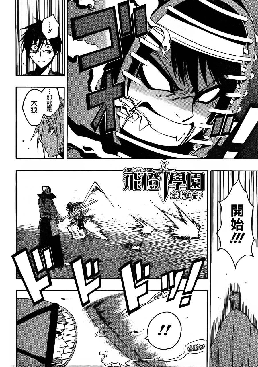 黑铁 第14话 第13页