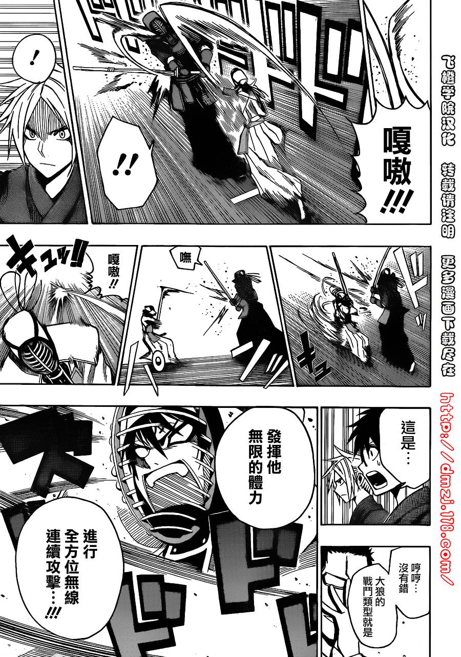 黑铁 第14话 第14页