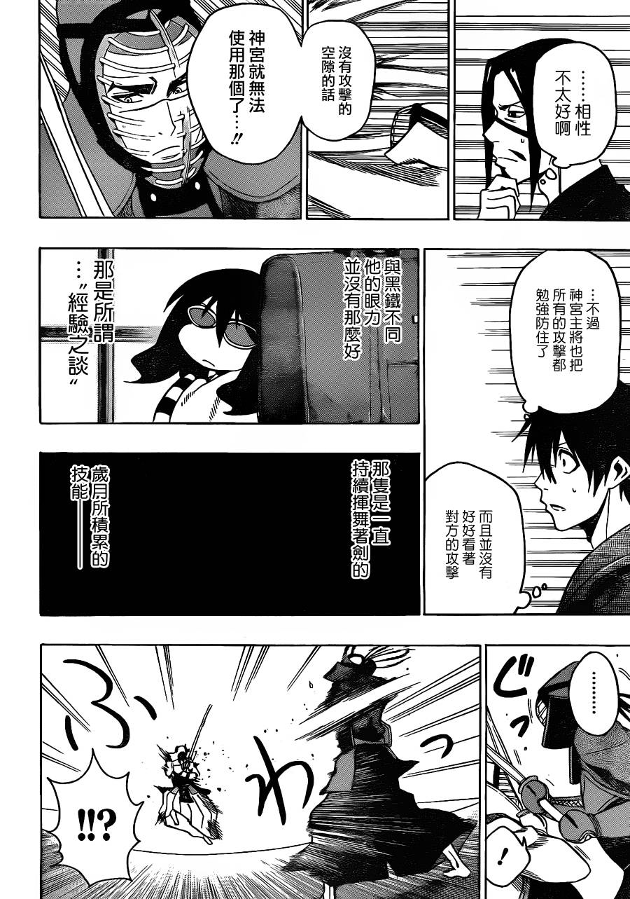 黑铁 第14话 第15页