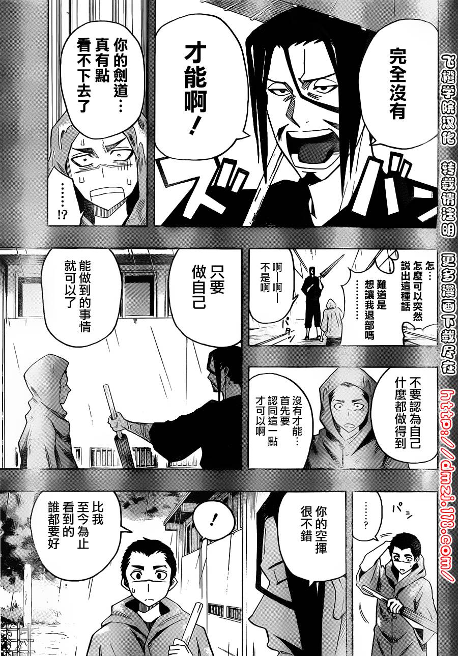 黑铁 第15话 第2页