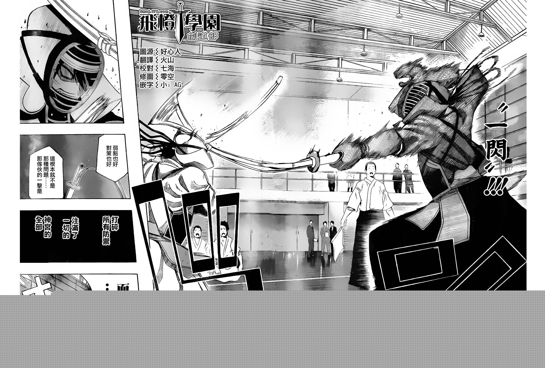 黑铁 第15话 第9页