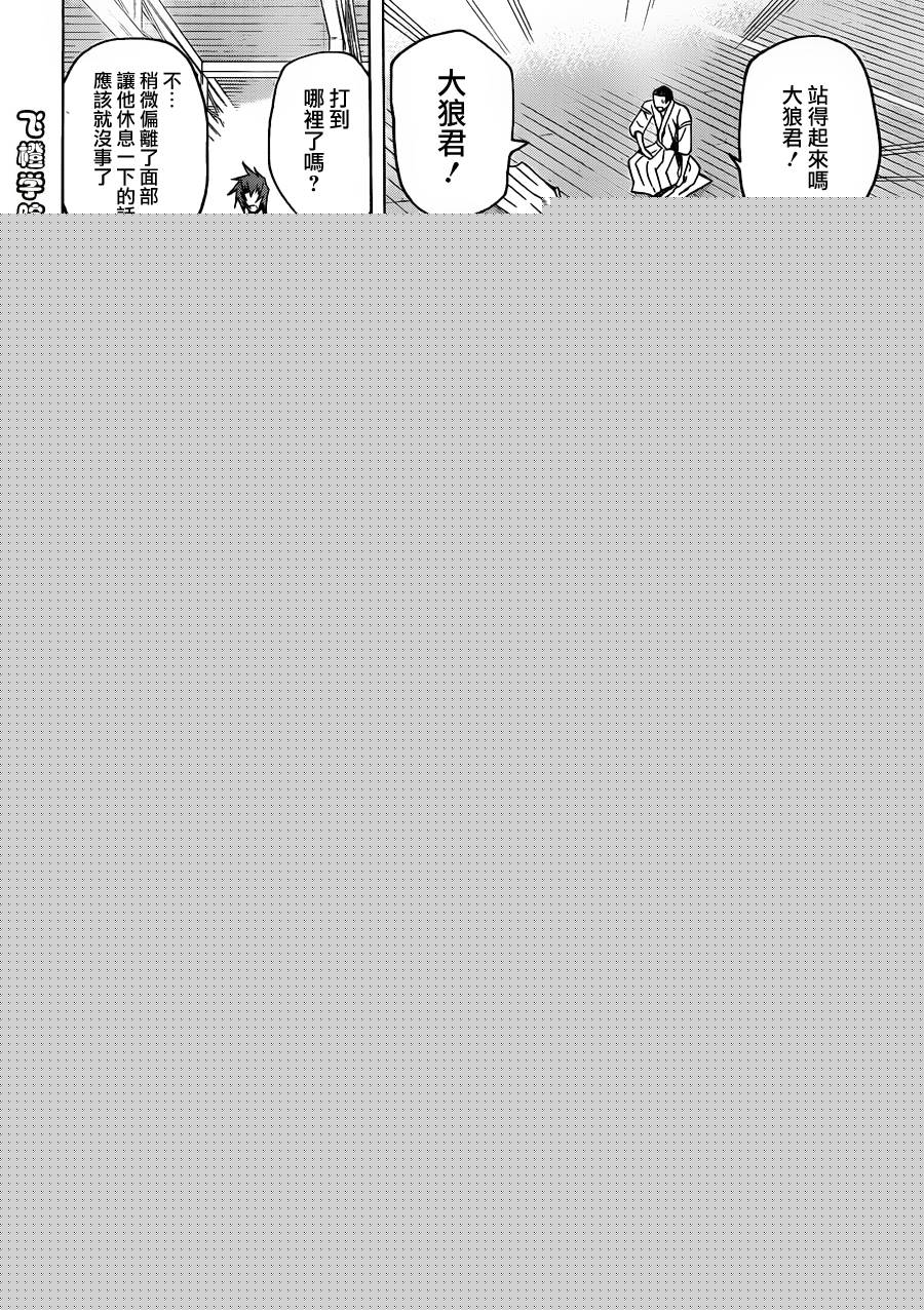 黑铁 第15话 第10页