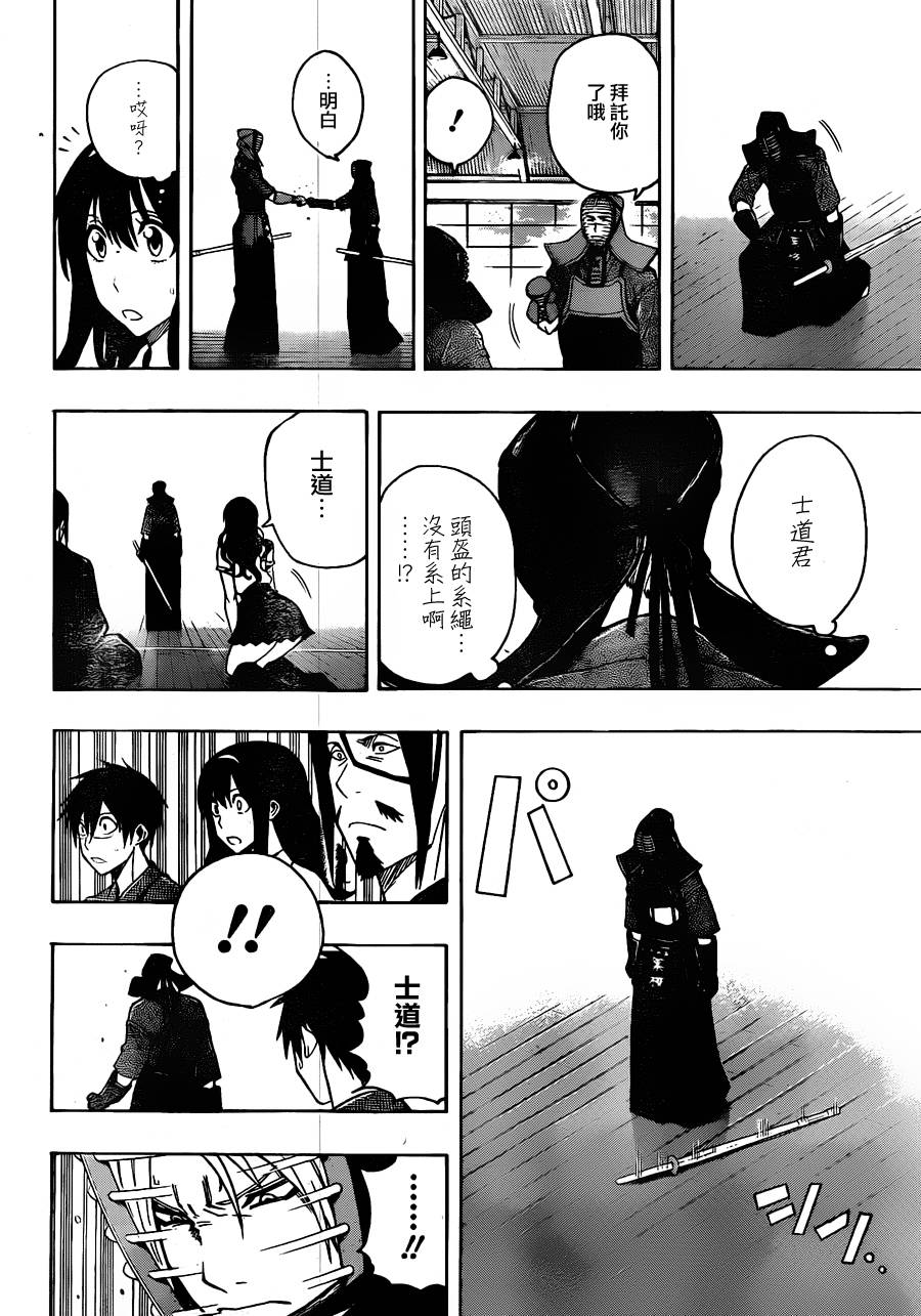 黑铁 第15话 第12页