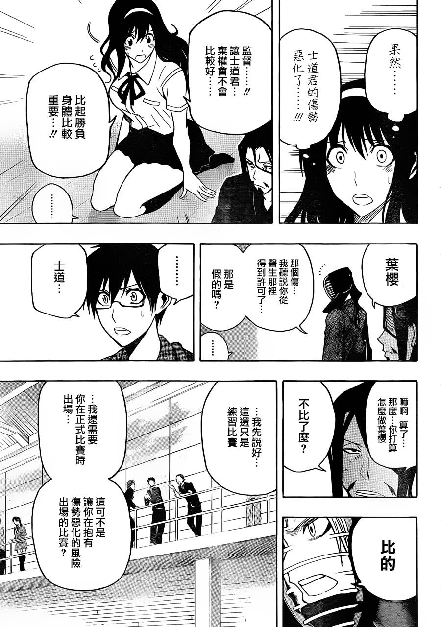 黑铁 第15话 第13页