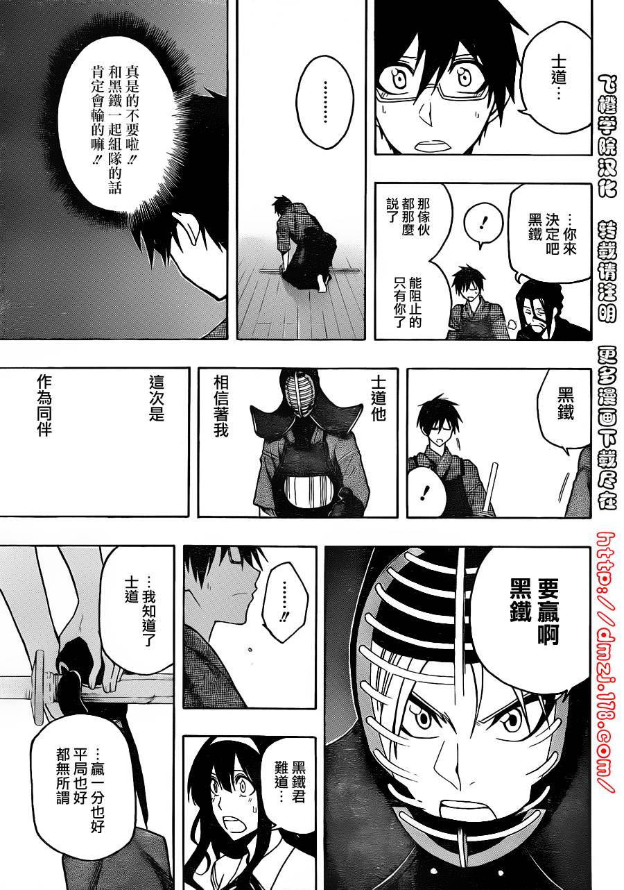 黑铁 第15话 第15页