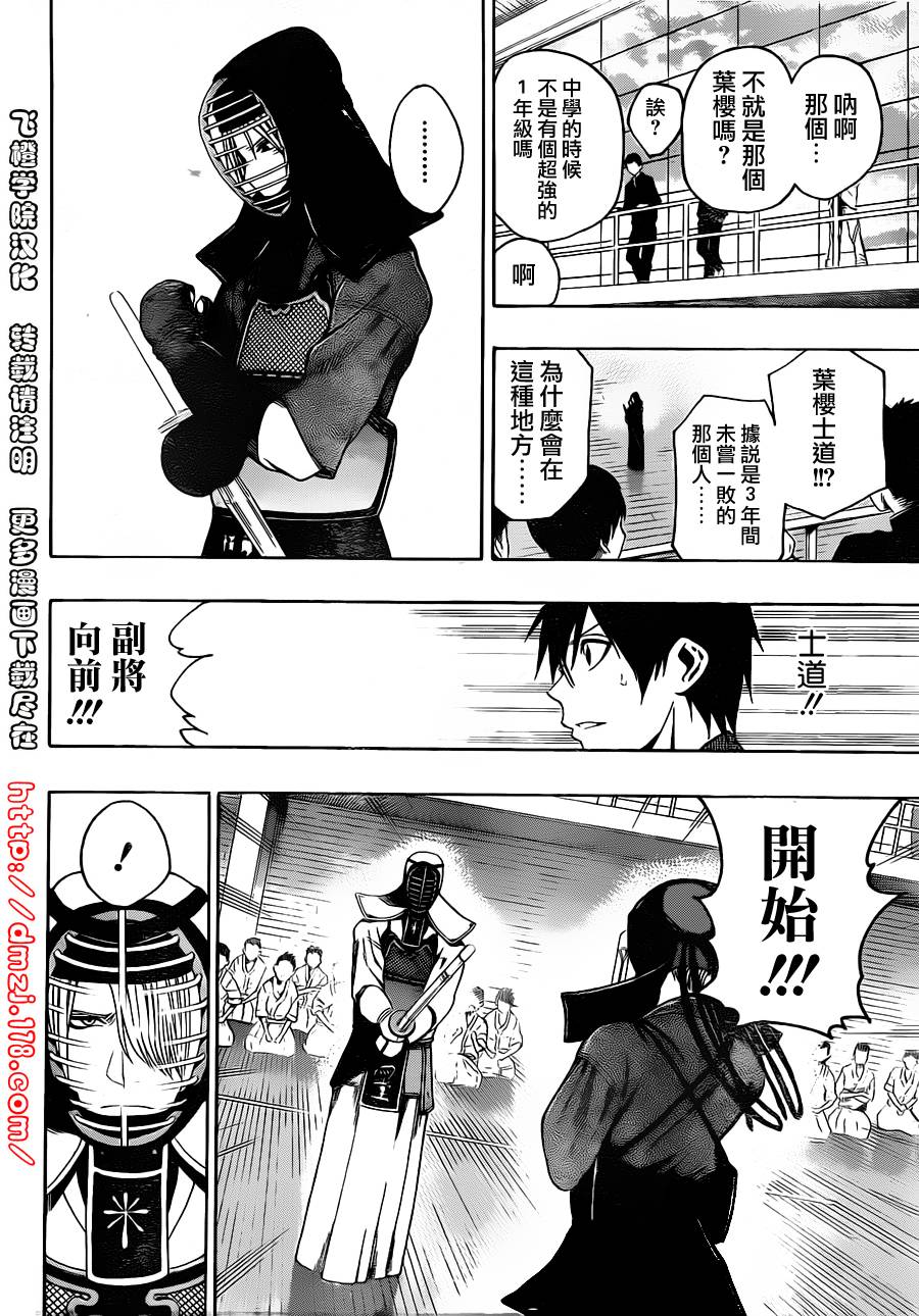 黑铁 第16话 第1页