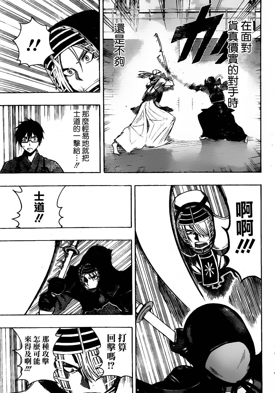 黑铁 第16话 第4页