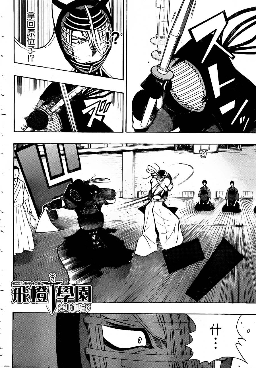 黑铁 第16话 第5页