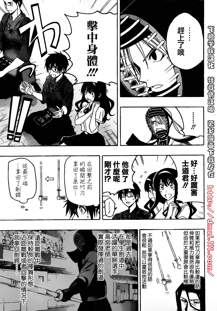 黑铁 第16话 第6页