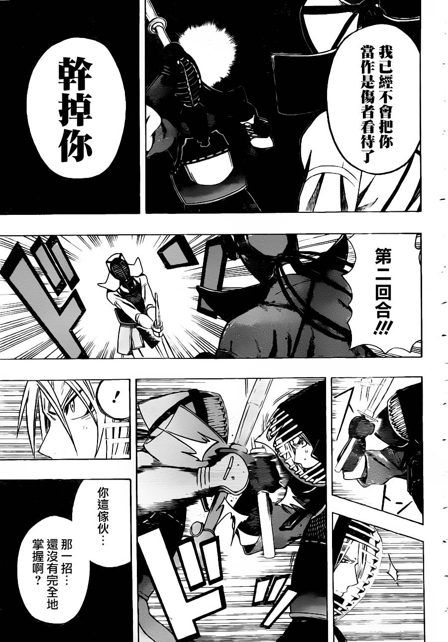 黑铁 第16话 第8页